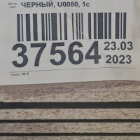 Рост цен на ЛДСП Увадрев и Kronostar
