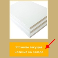 На сайт добавлена функция для уточнения наличия материалов